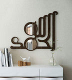 Al Hamdullilah Wall Decor Frame